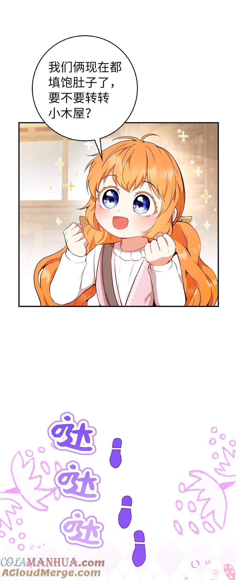 狮子公爵家的松鼠千金 16 小姐晕倒了！ 第19页