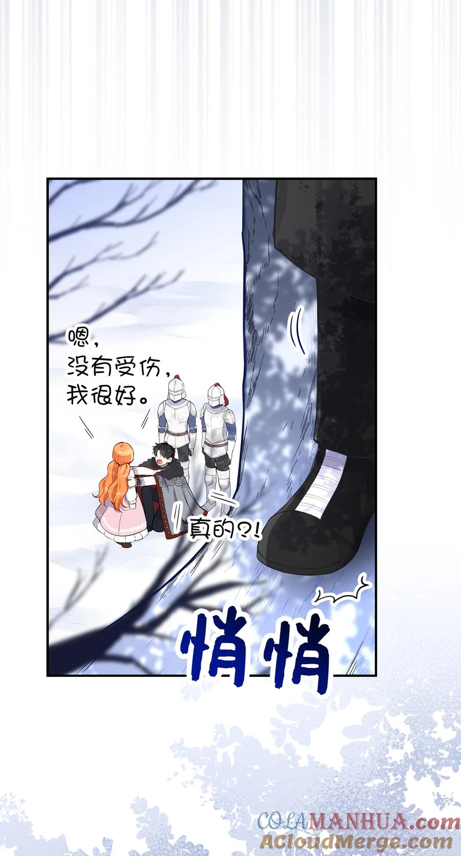 狮子公爵家的松鼠千金 16 小姐晕倒了！ 第37页