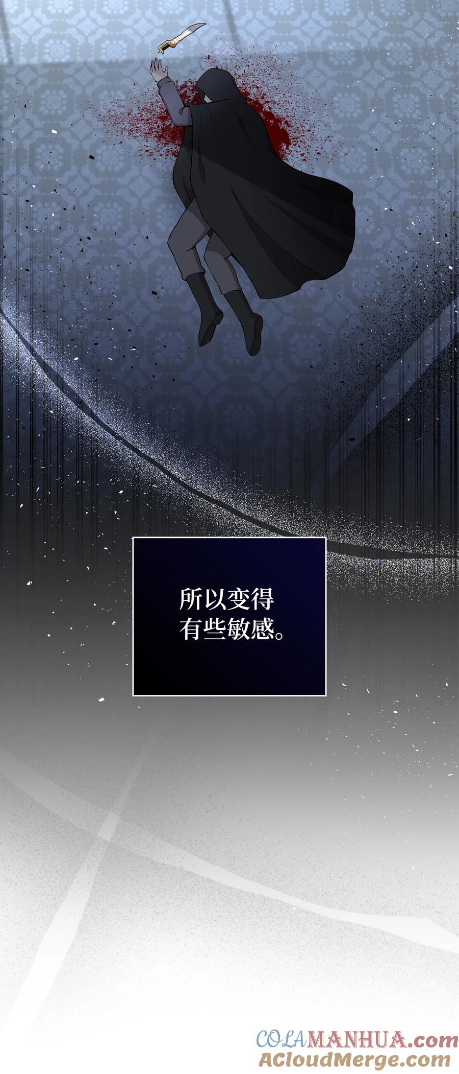 狮子公爵家的松鼠千金 16 小姐晕倒了！ 第7页