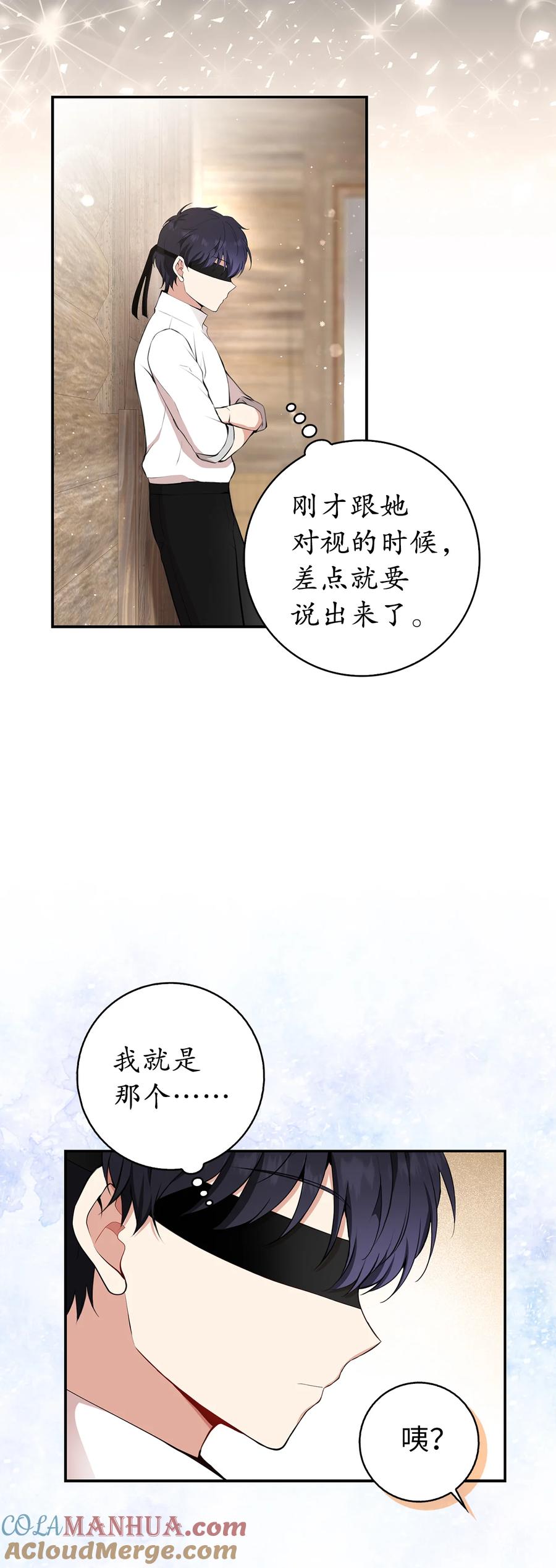 狮子公爵家的松鼠千金 16 小姐晕倒了！ 第25页