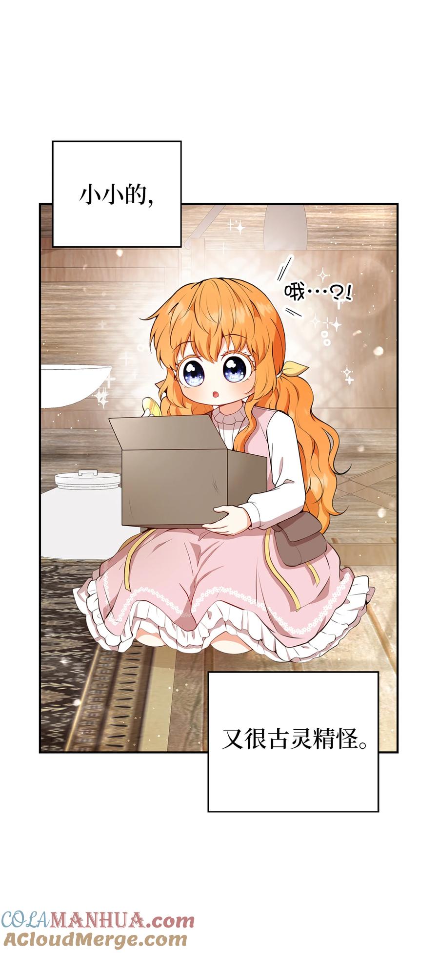 狮子公爵家的松鼠千金 16 小姐晕倒了！ 第22页