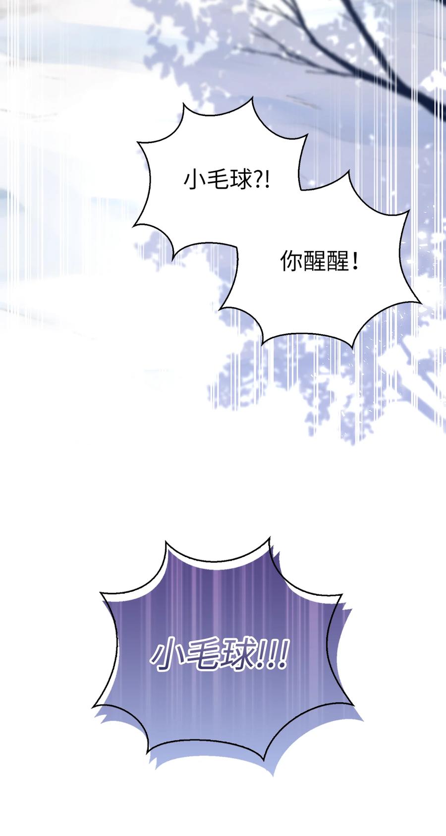 狮子公爵家的松鼠千金 16 小姐晕倒了！ 第54页