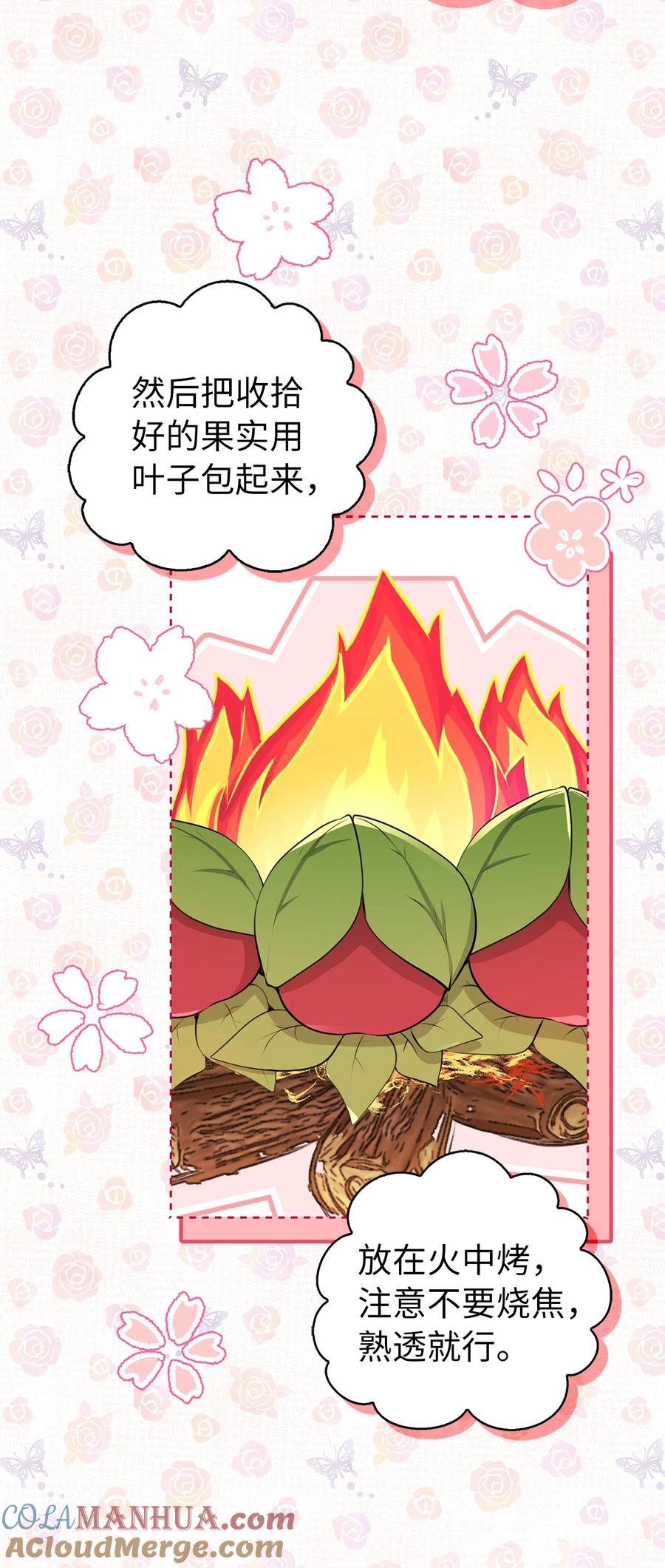 狮子公爵家的松鼠千金 16 小姐晕倒了！ 第13页