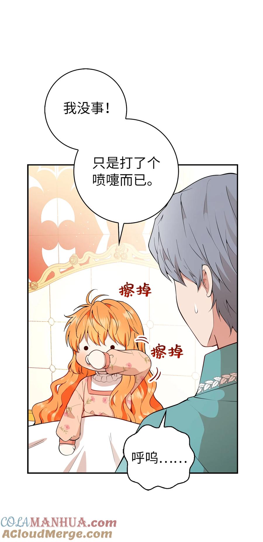 狮子公爵家的松鼠千金 17 公爵大人归来 第16页