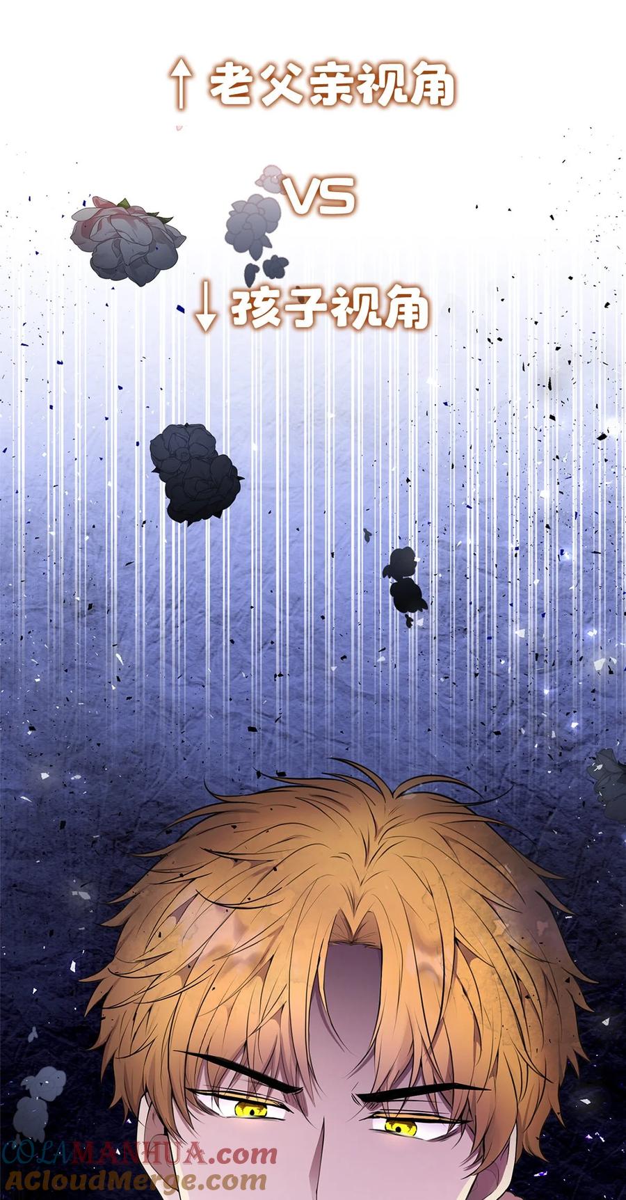 狮子公爵家的松鼠千金 序章 小松鼠冲鸭！ 第19页