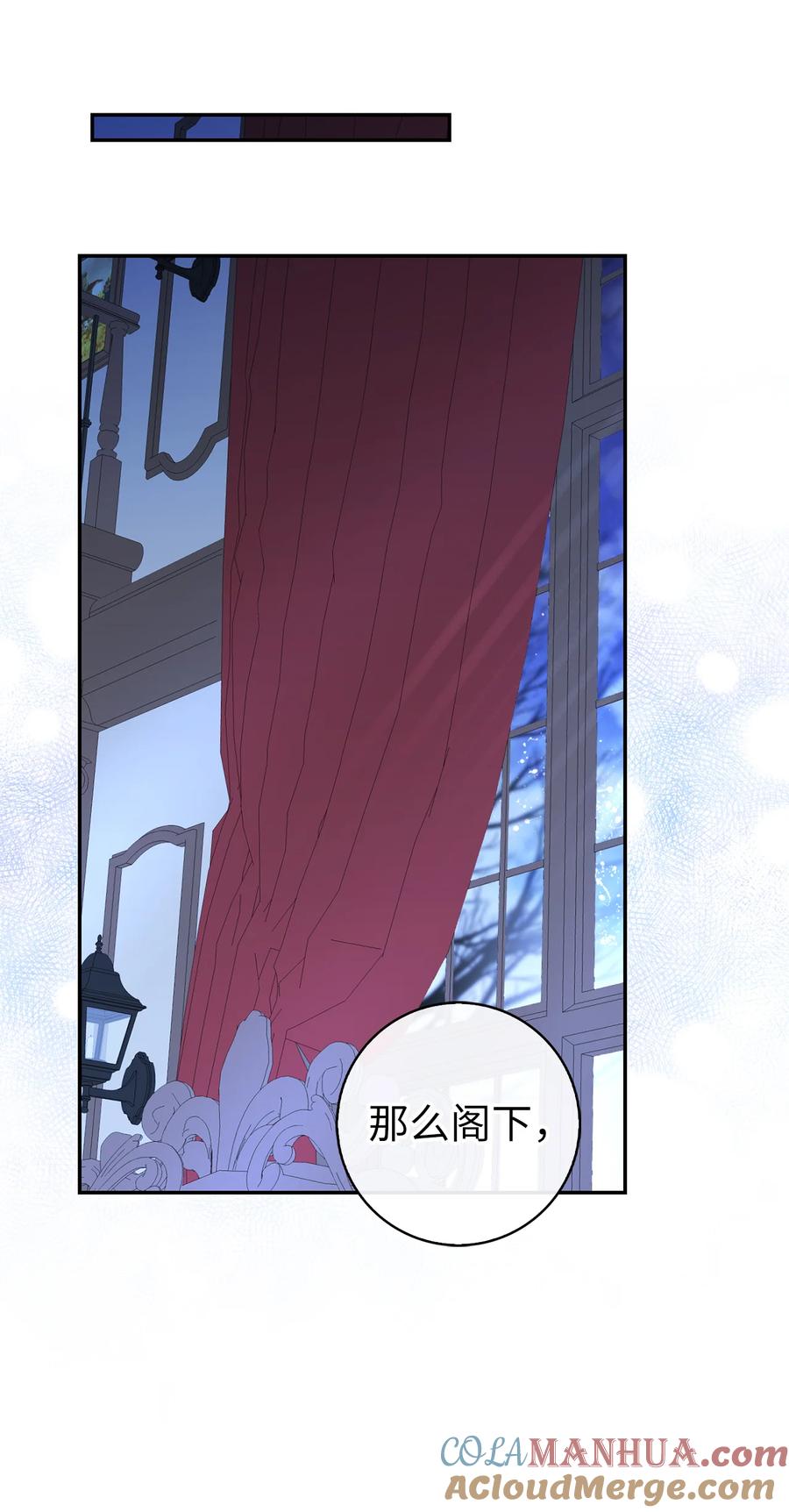 狮子公爵家的松鼠千金 18 我想跟您做个交易 第24页