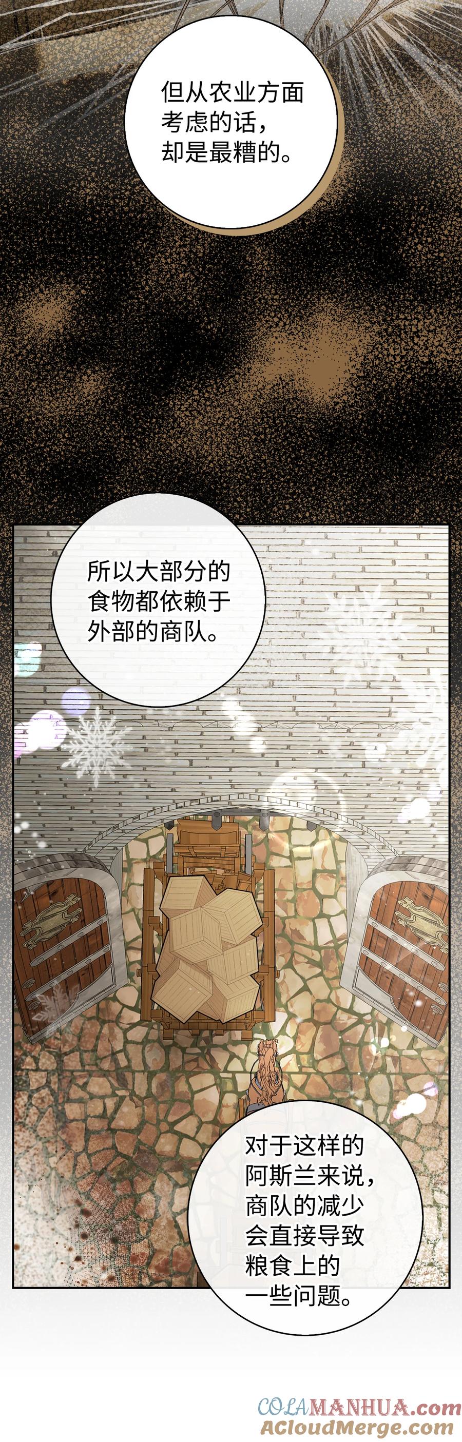 狮子公爵家的松鼠千金 18 我想跟您做个交易 第60页