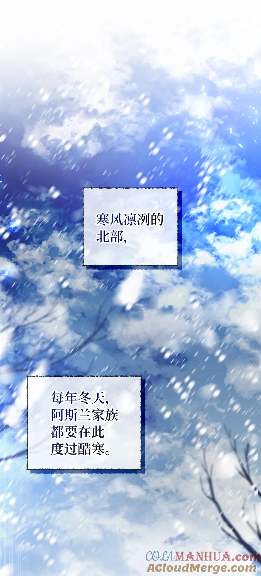 狮子公爵家的松鼠千金 19 谈判的筹码 第7页