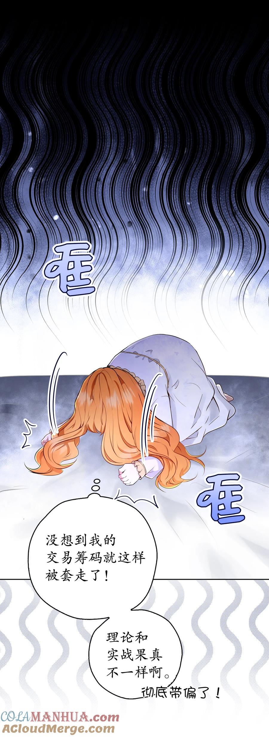 狮子公爵家的松鼠千金 20 女儿奴公爵大人 第19页