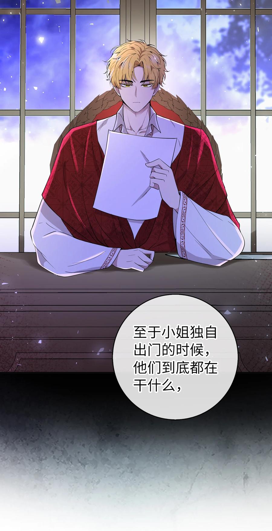狮子公爵家的松鼠千金 20 女儿奴公爵大人 第63页