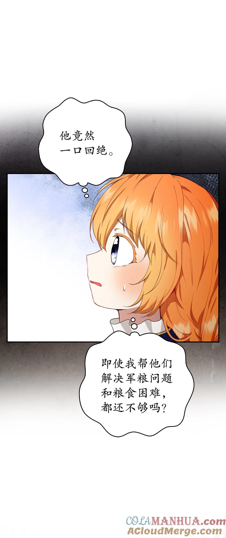 狮子公爵家的松鼠千金 20 女儿奴公爵大人 第10页
