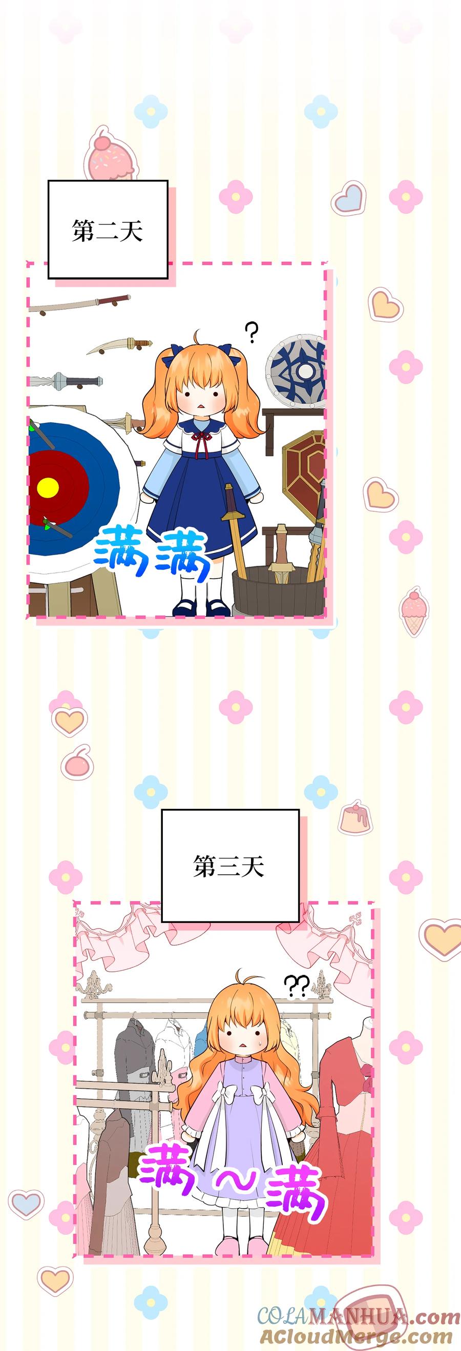 狮子公爵家的松鼠千金 21 被误解的礼物 第48页
