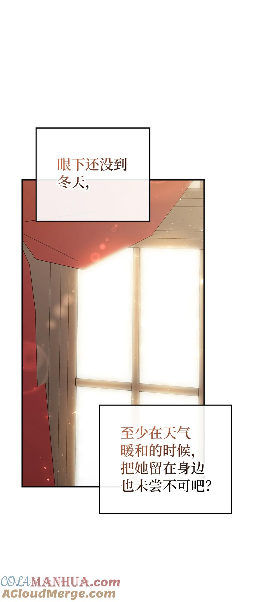 狮子公爵家的松鼠千金 21 被误解的礼物 第60页