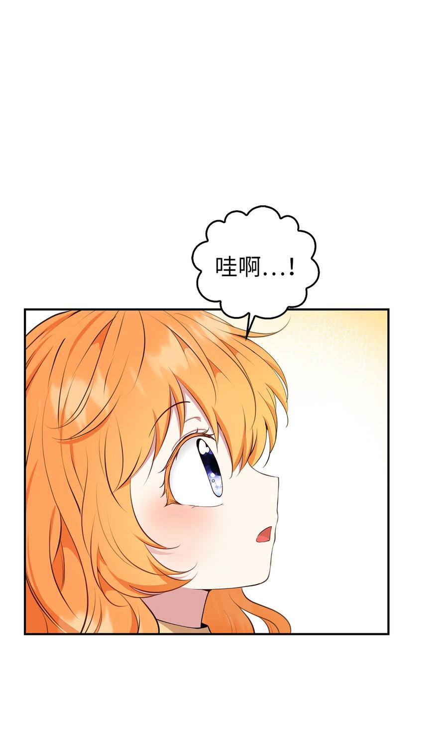 狮子公爵家的松鼠千金 21 被误解的礼物 第7页