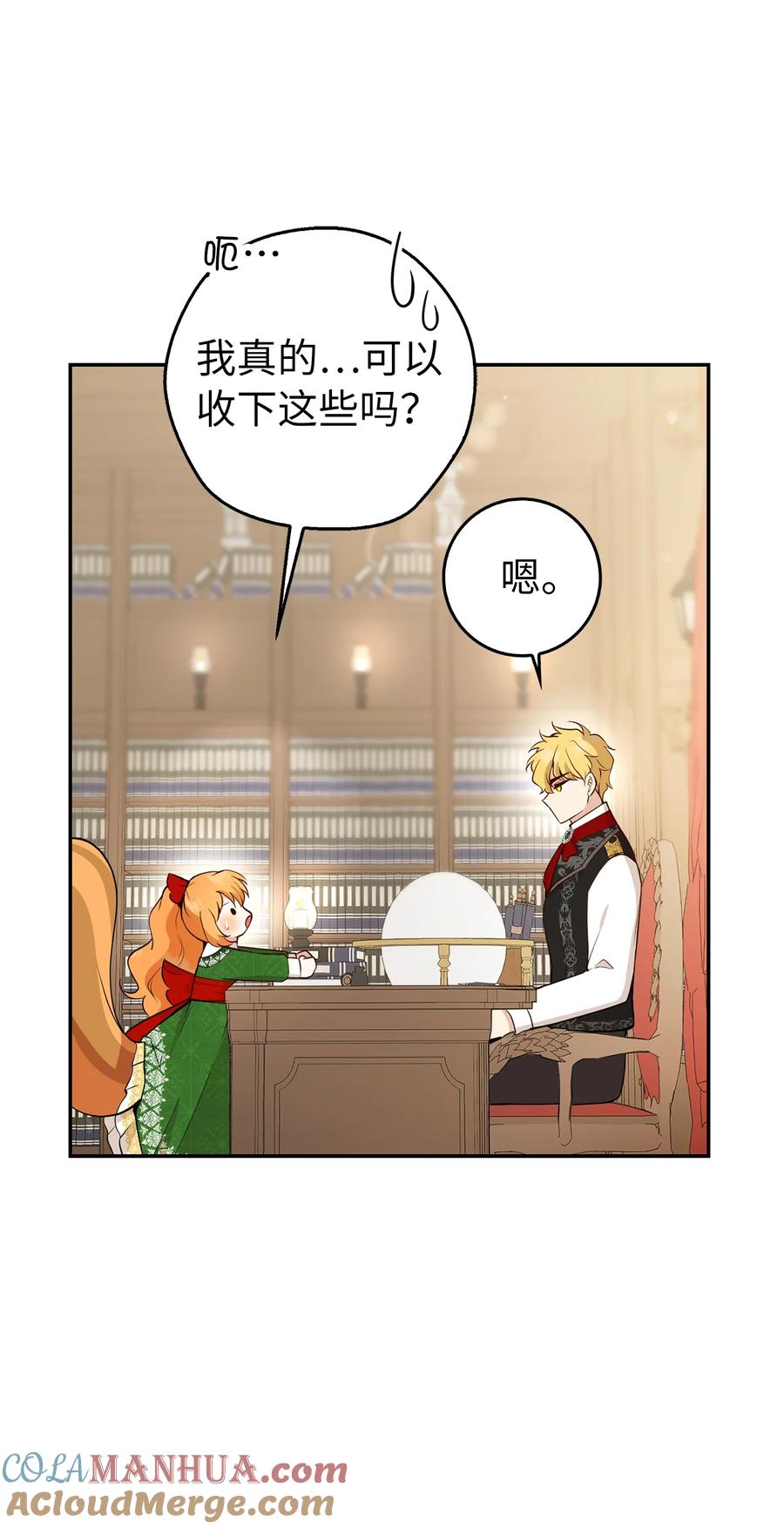 狮子公爵家的松鼠千金 21 被误解的礼物 第69页