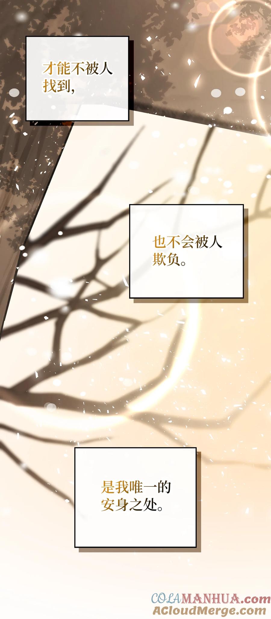 狮子公爵家的松鼠千金 22 “甜蜜的祝福” 第49页