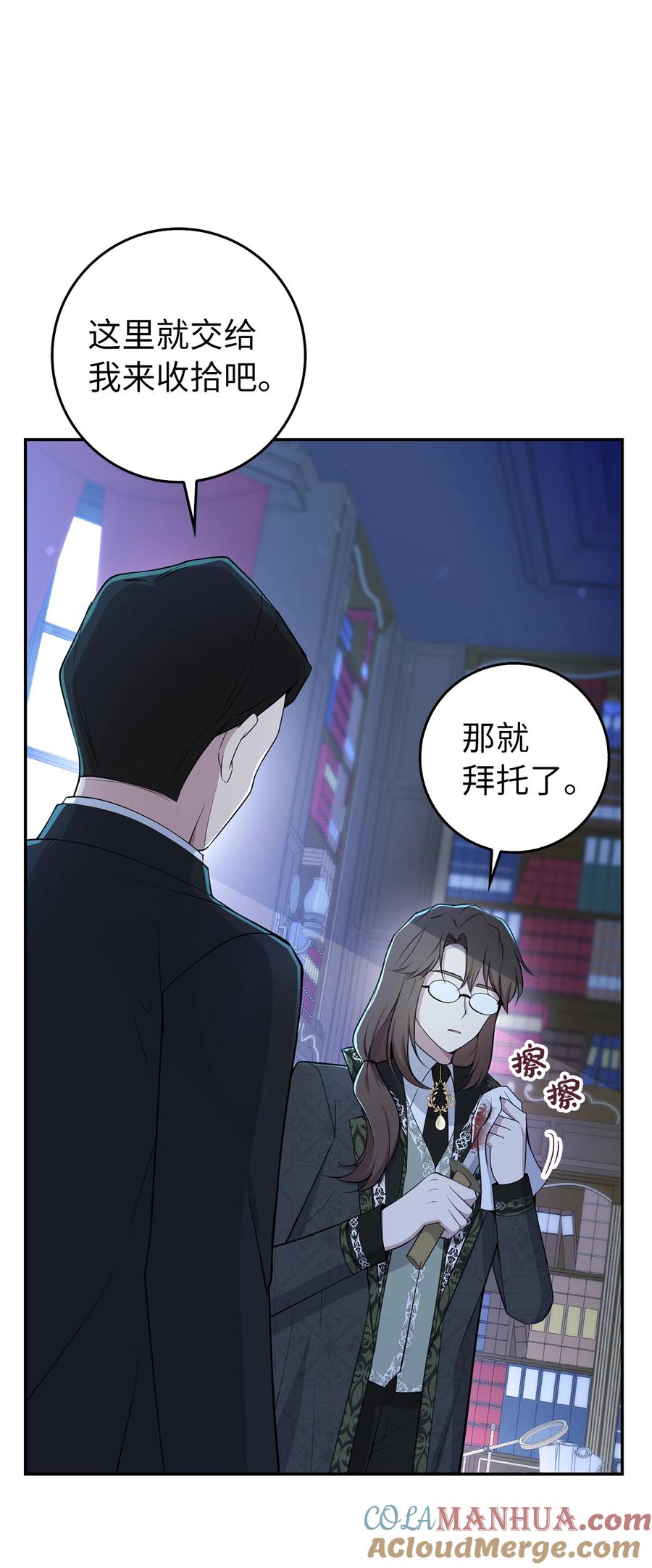 狮子公爵家的松鼠千金 22 “甜蜜的祝福” 第34页