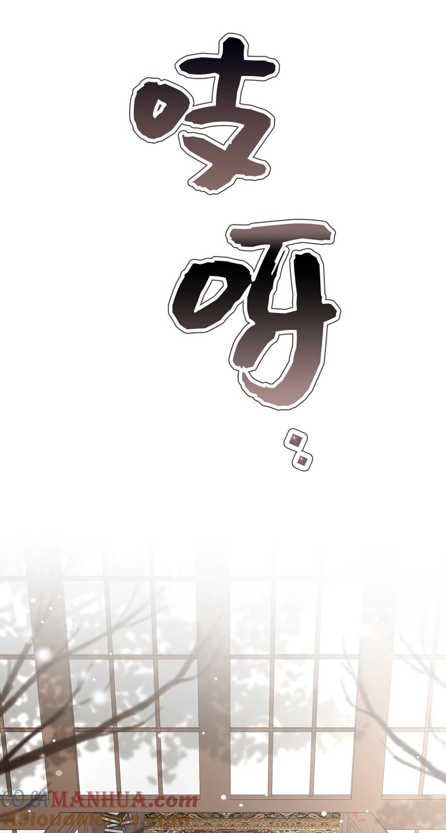 狮子公爵家的松鼠千金 22 “甜蜜的祝福” 第52页