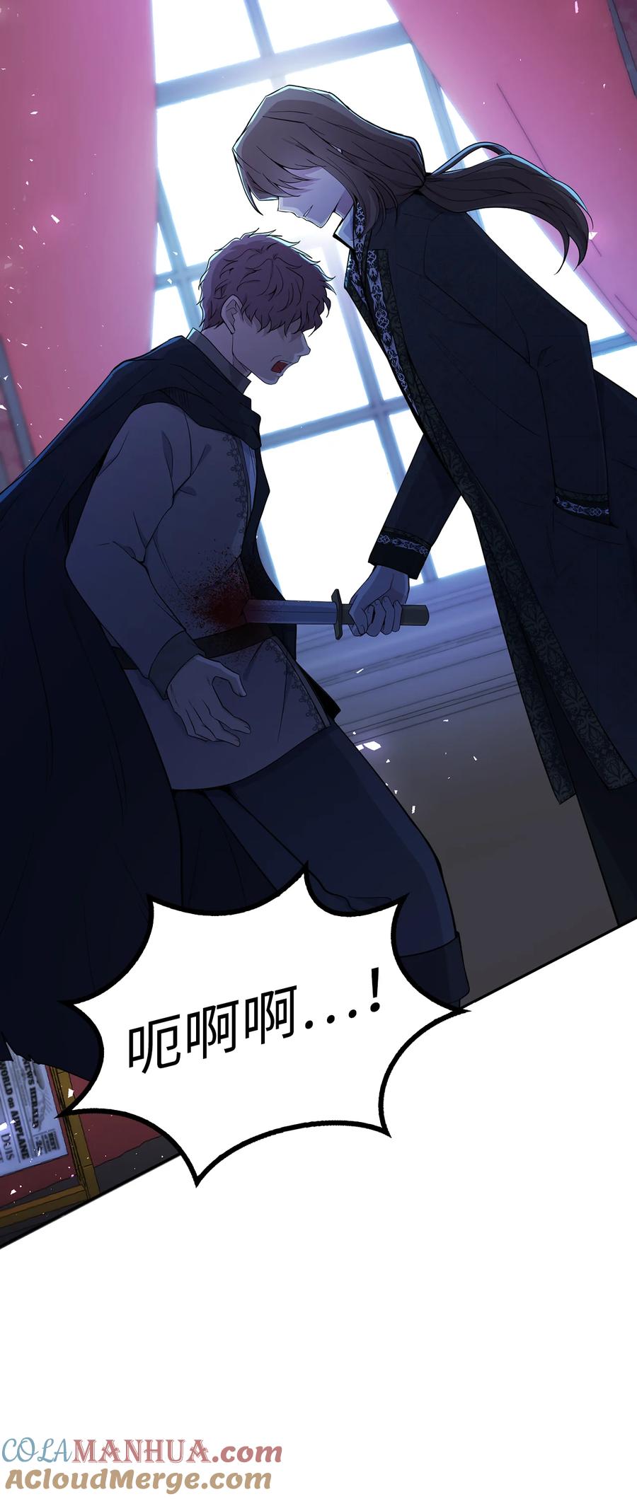 狮子公爵家的松鼠千金 22 “甜蜜的祝福” 第28页