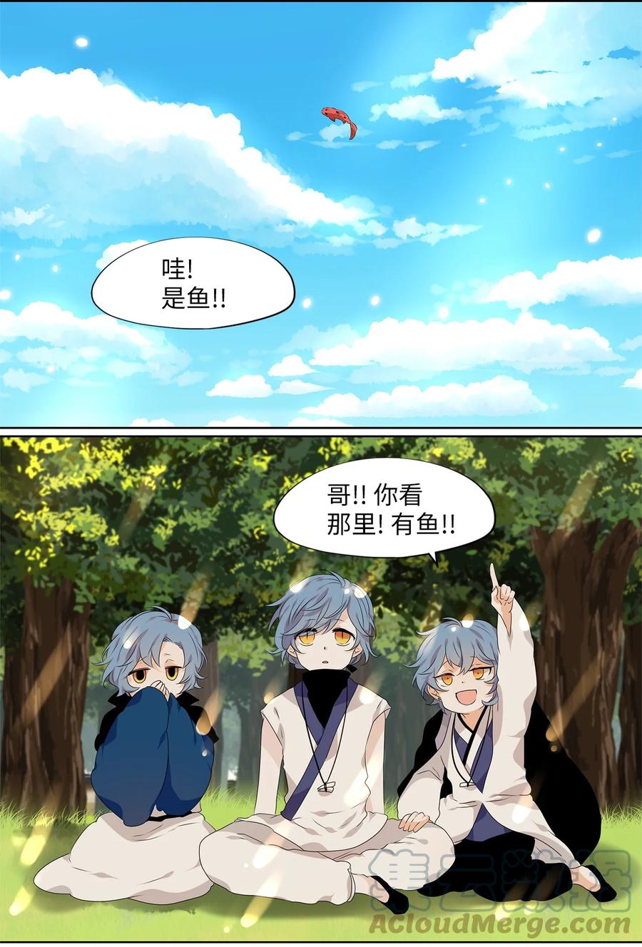 《天地海：我成为了神界的实习生》244 花蝶宴（十一） 第7页