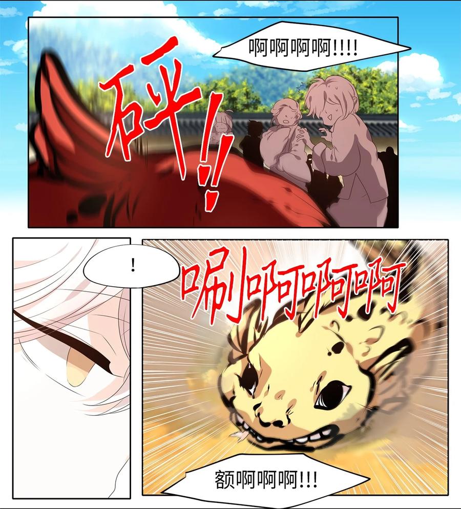 《天地海：我成为了神界的实习生》244 花蝶宴（十一） 第20页