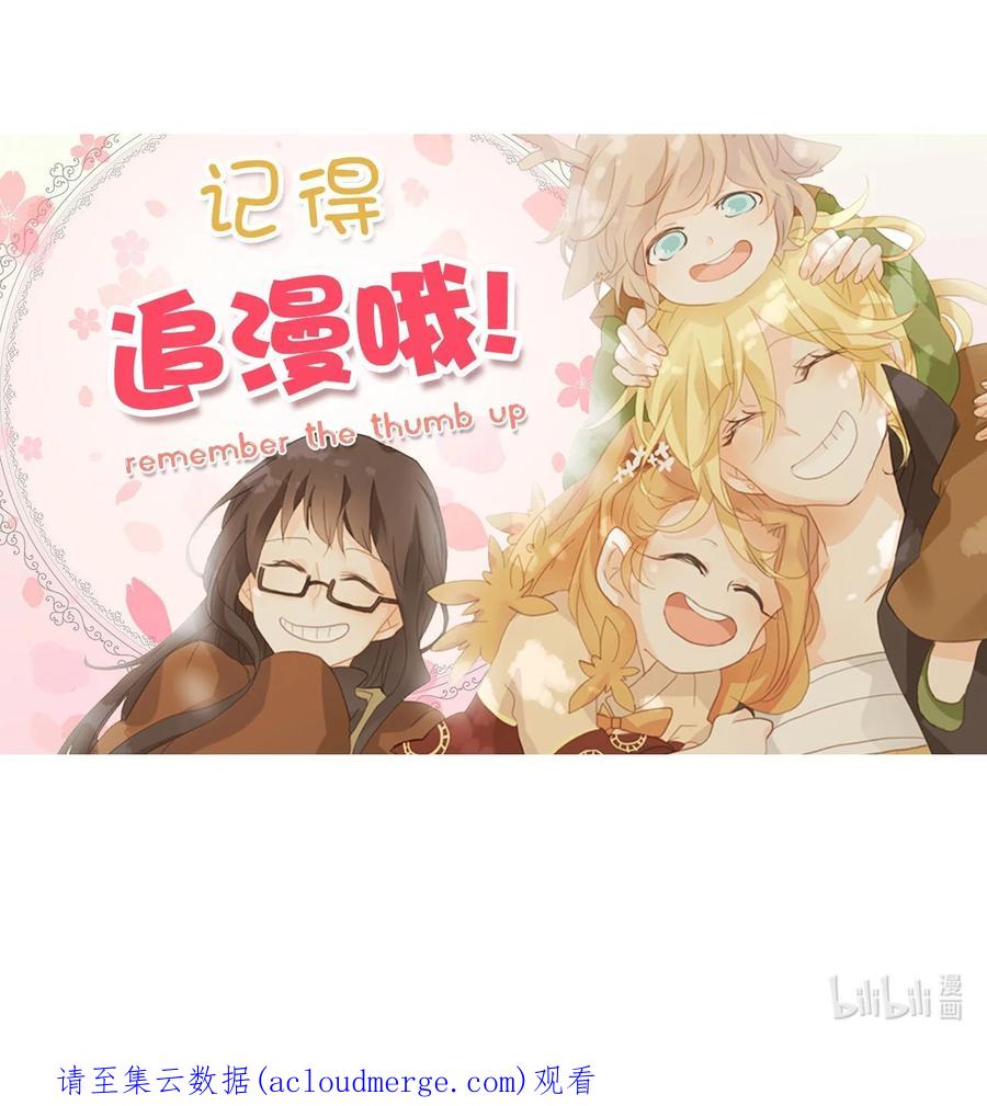 《天地海：我成为了神界的实习生》244 花蝶宴（十一） 第28页
