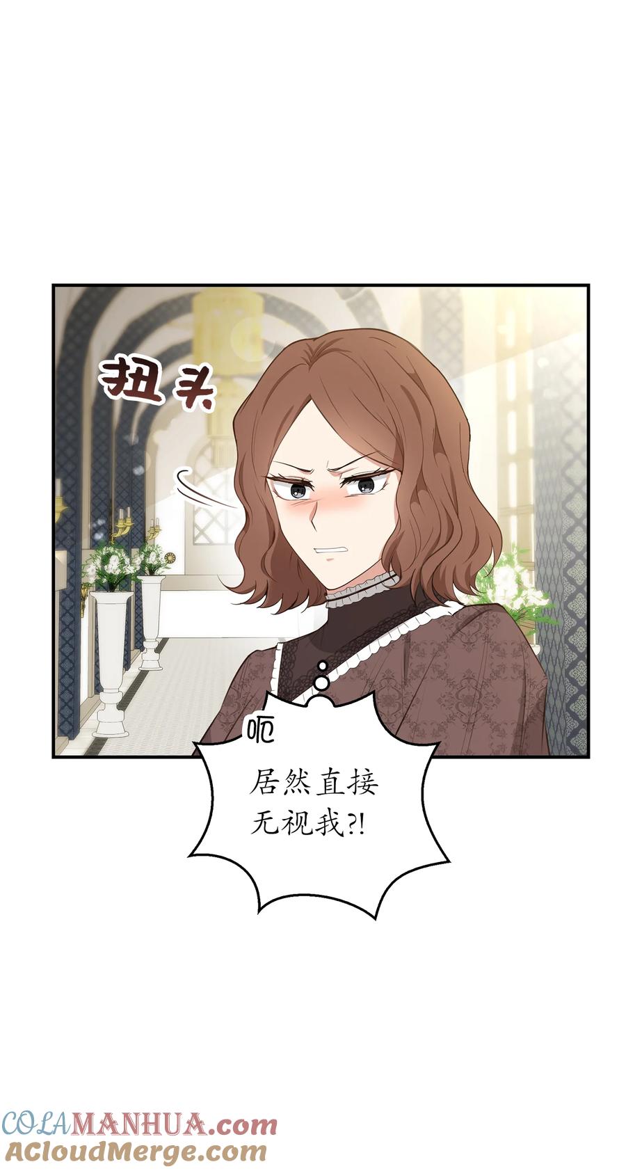 狮子公爵家的松鼠千金 23 不速之客 第40页