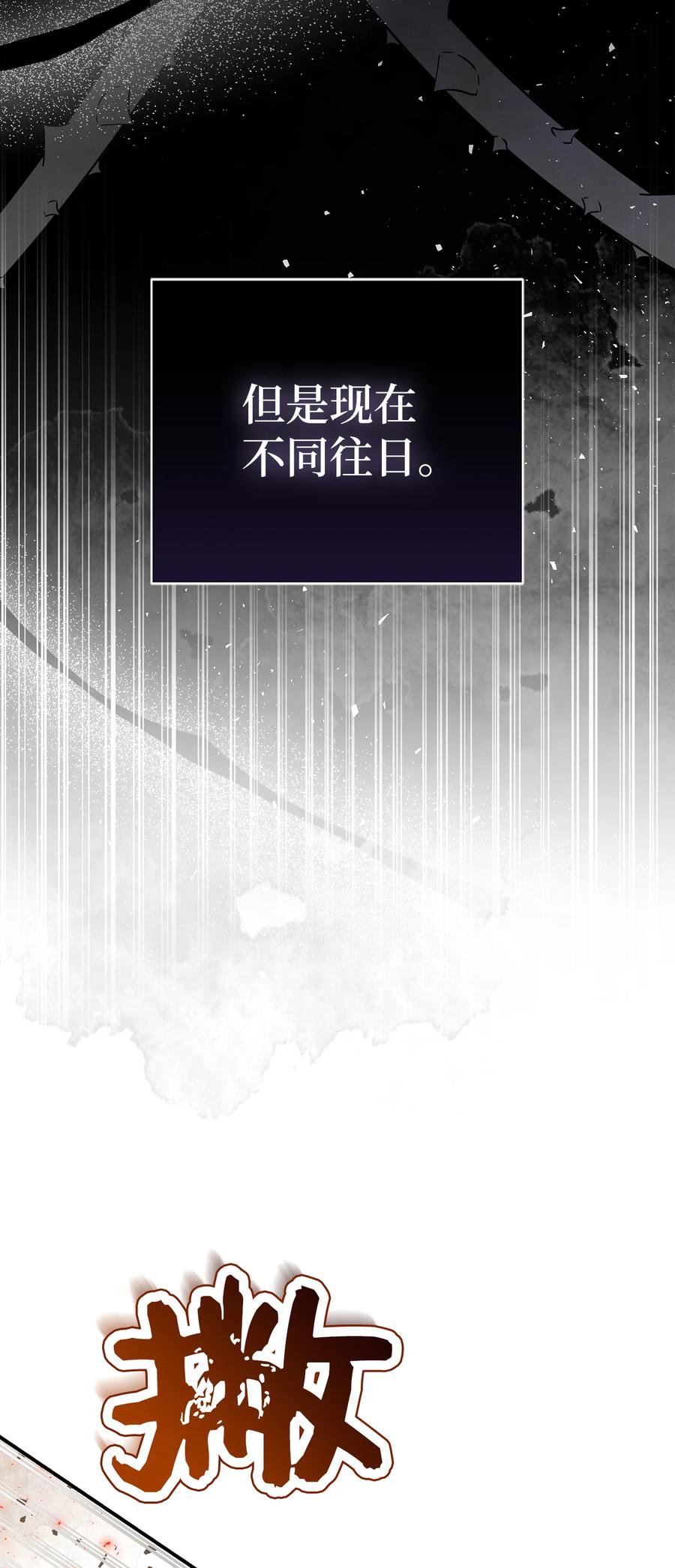 狮子公爵家的松鼠千金 23 不速之客 第27页