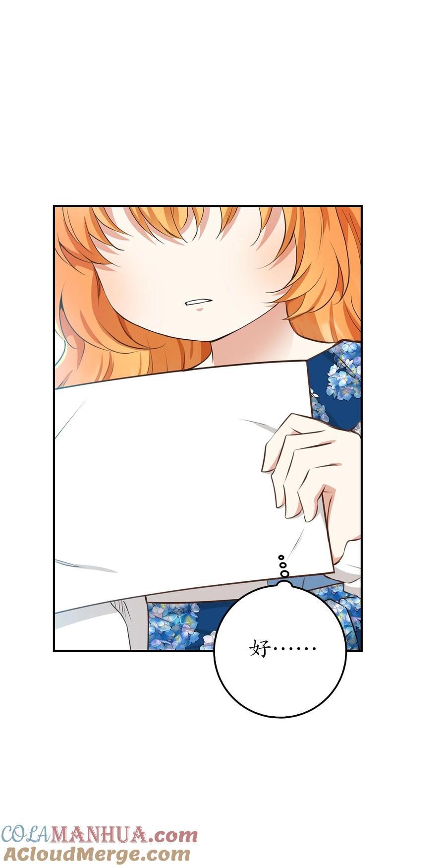 狮子公爵家的松鼠千金 24 姨妈的野心 第55页