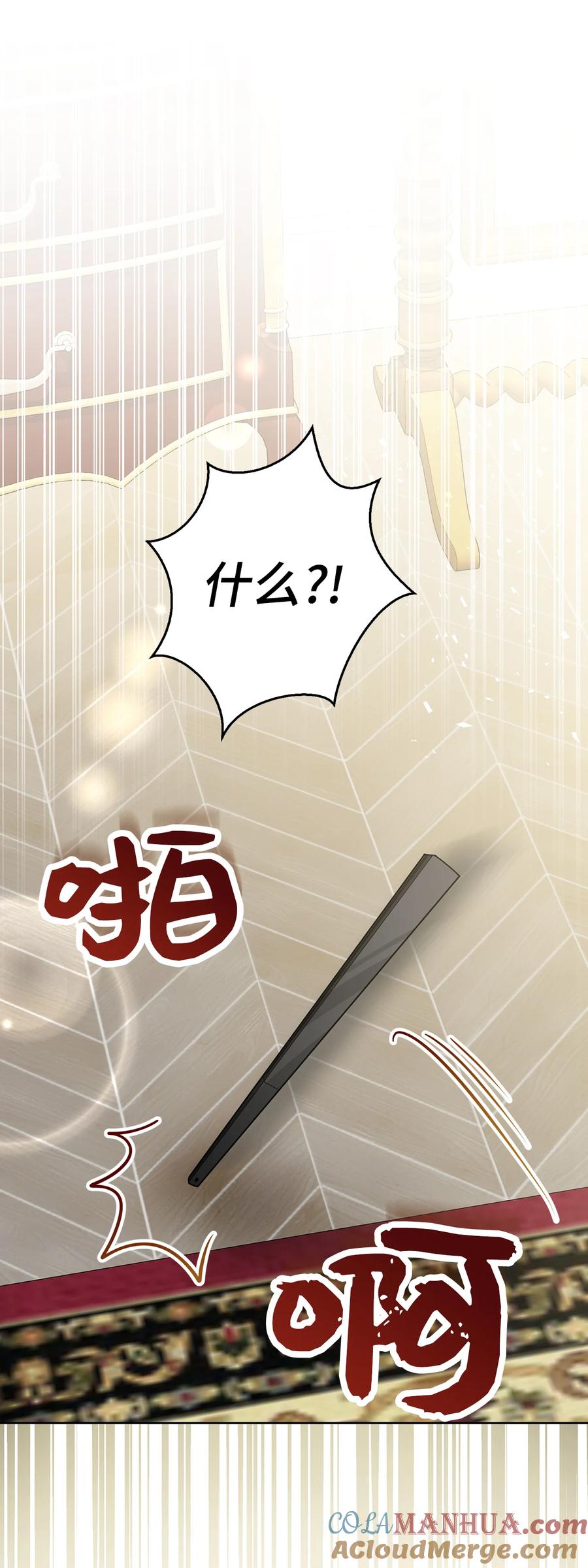 狮子公爵家的松鼠千金 24 姨妈的野心 第37页