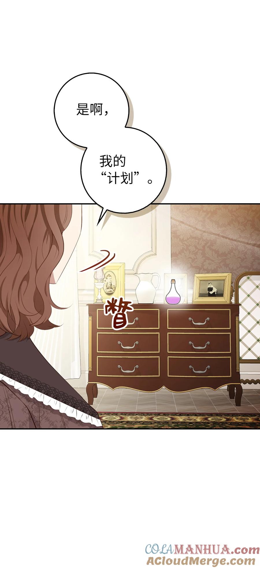 狮子公爵家的松鼠千金 24 姨妈的野心 第40页