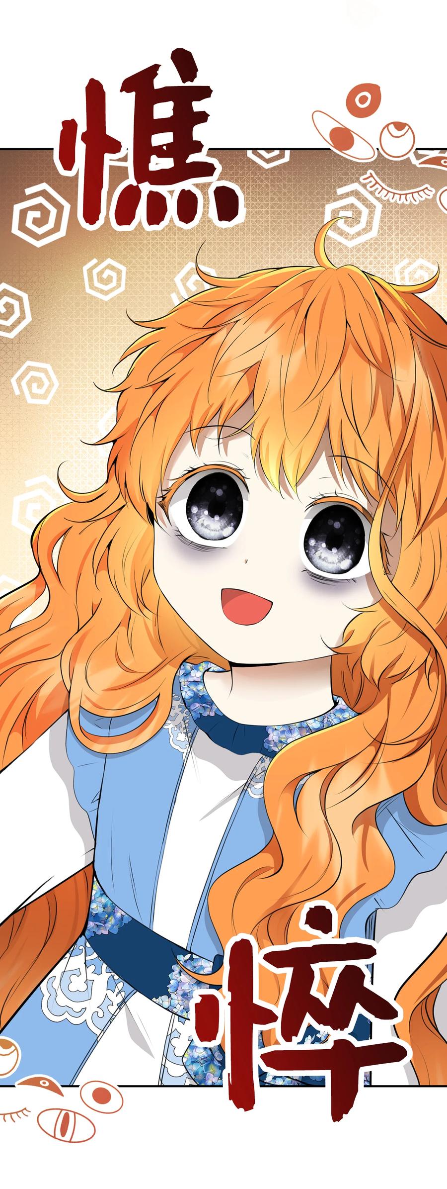 狮子公爵家的松鼠千金 25 谁在说谎 第50页