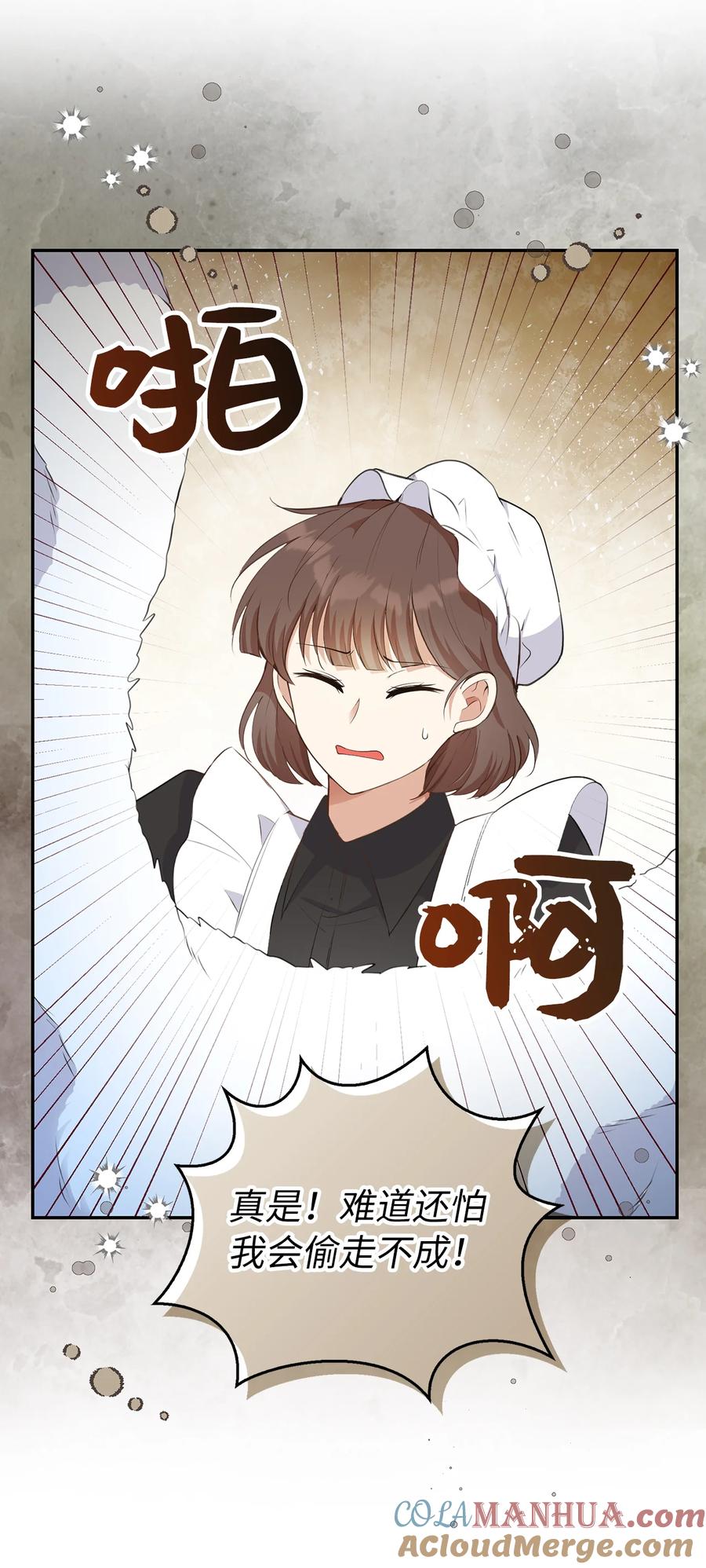 狮子公爵家的松鼠千金 25 谁在说谎 第7页