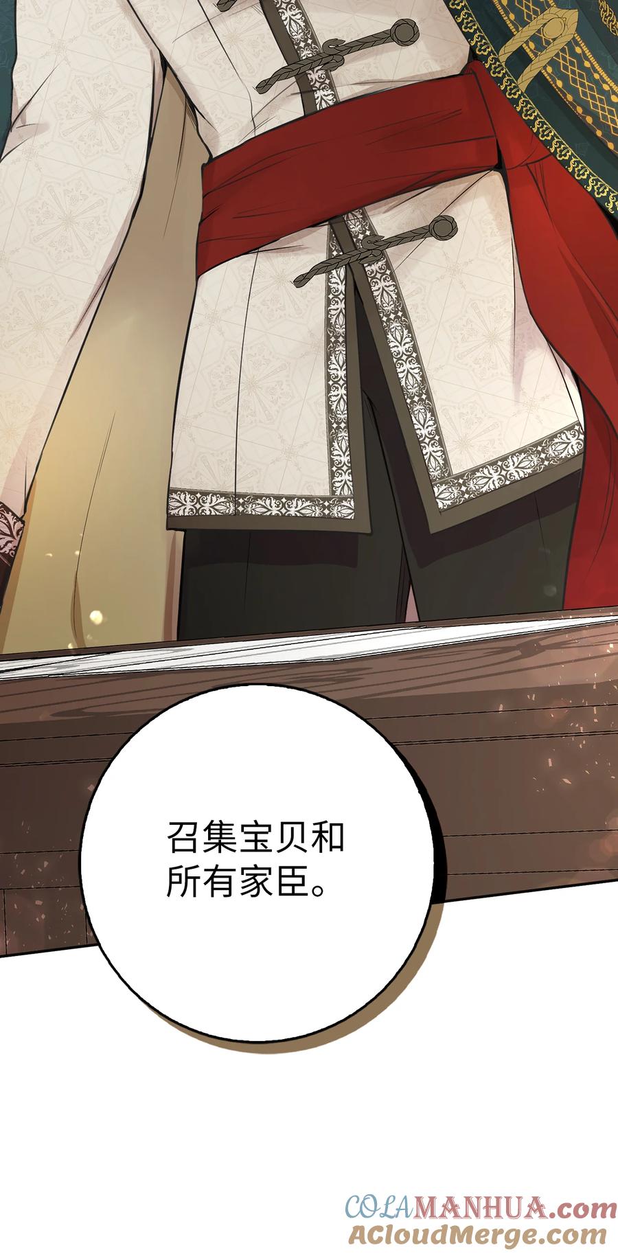 狮子公爵家的松鼠千金 25 谁在说谎 第73页