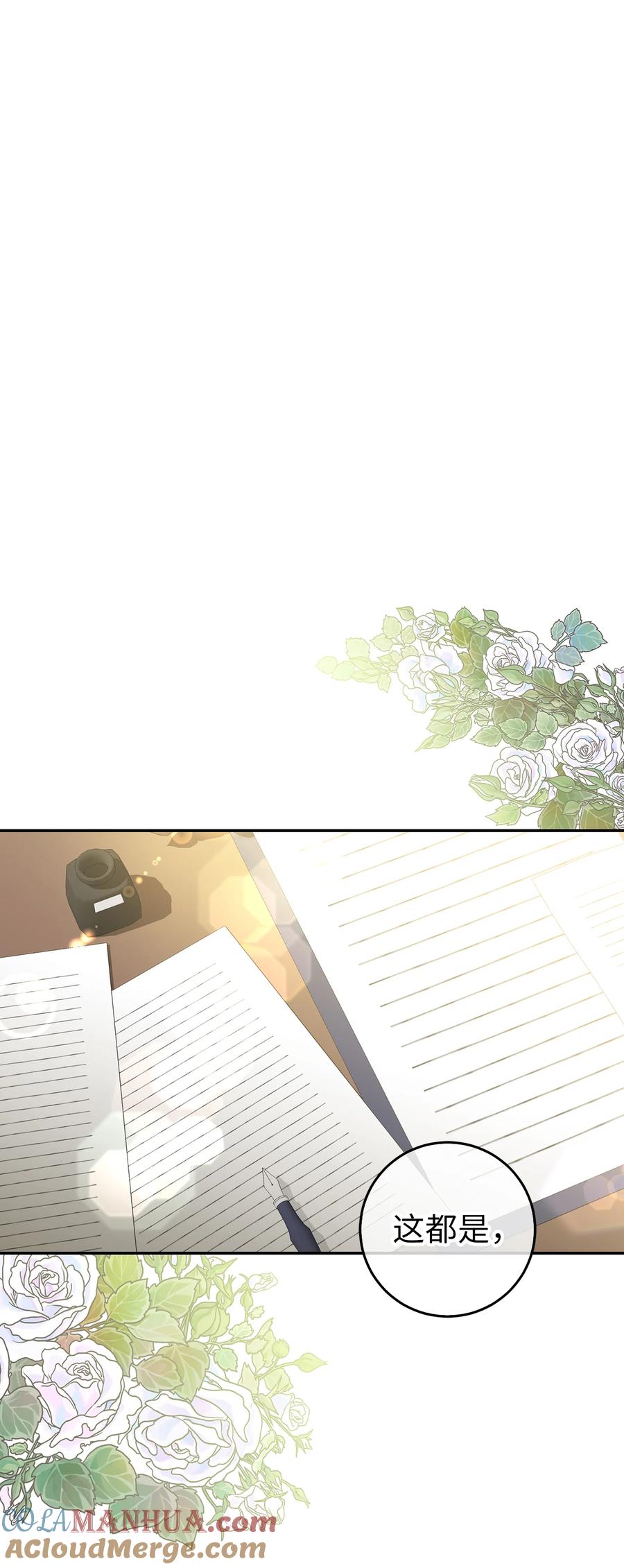 狮子公爵家的松鼠千金 25 谁在说谎 第67页