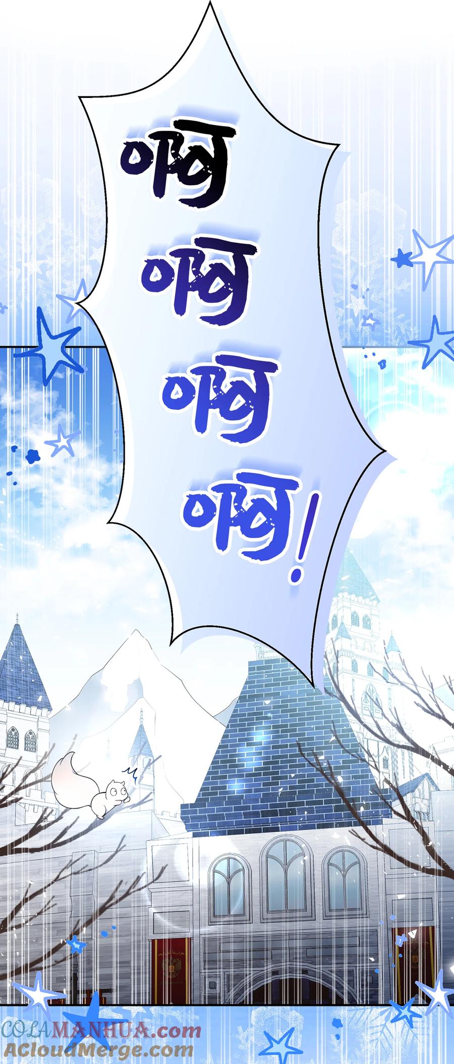 狮子公爵家的松鼠千金 25 谁在说谎 第52页