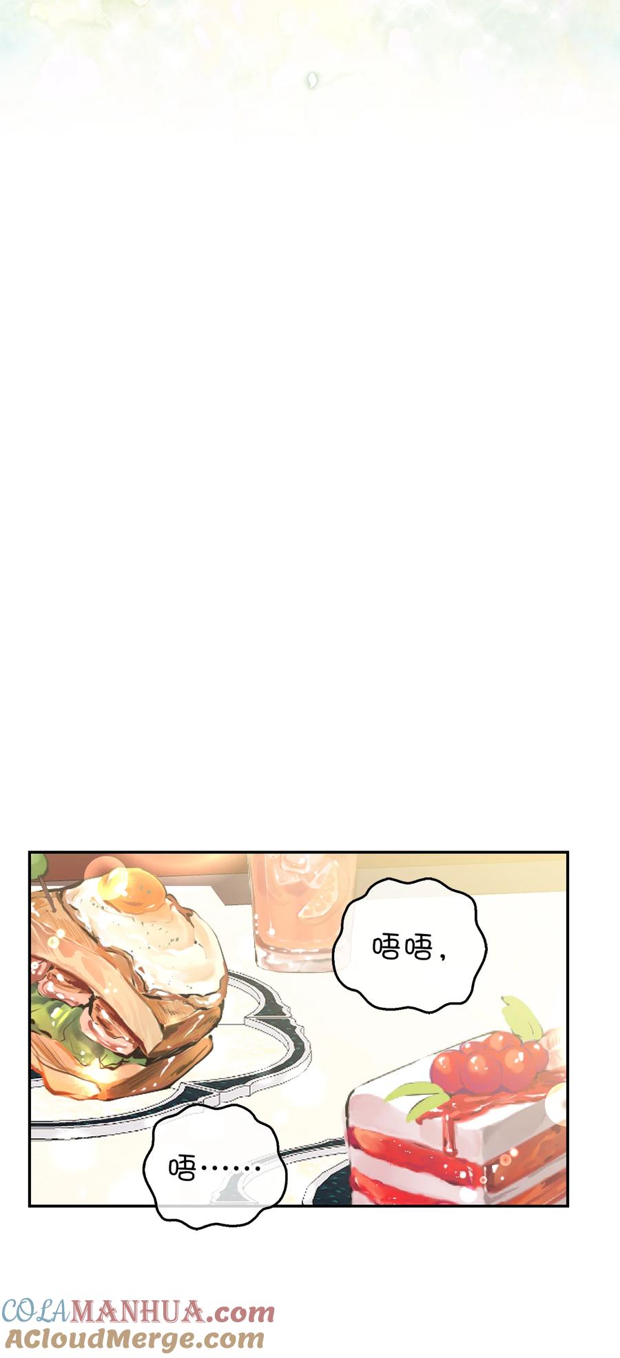 狮子公爵家的松鼠千金 25 谁在说谎 第58页