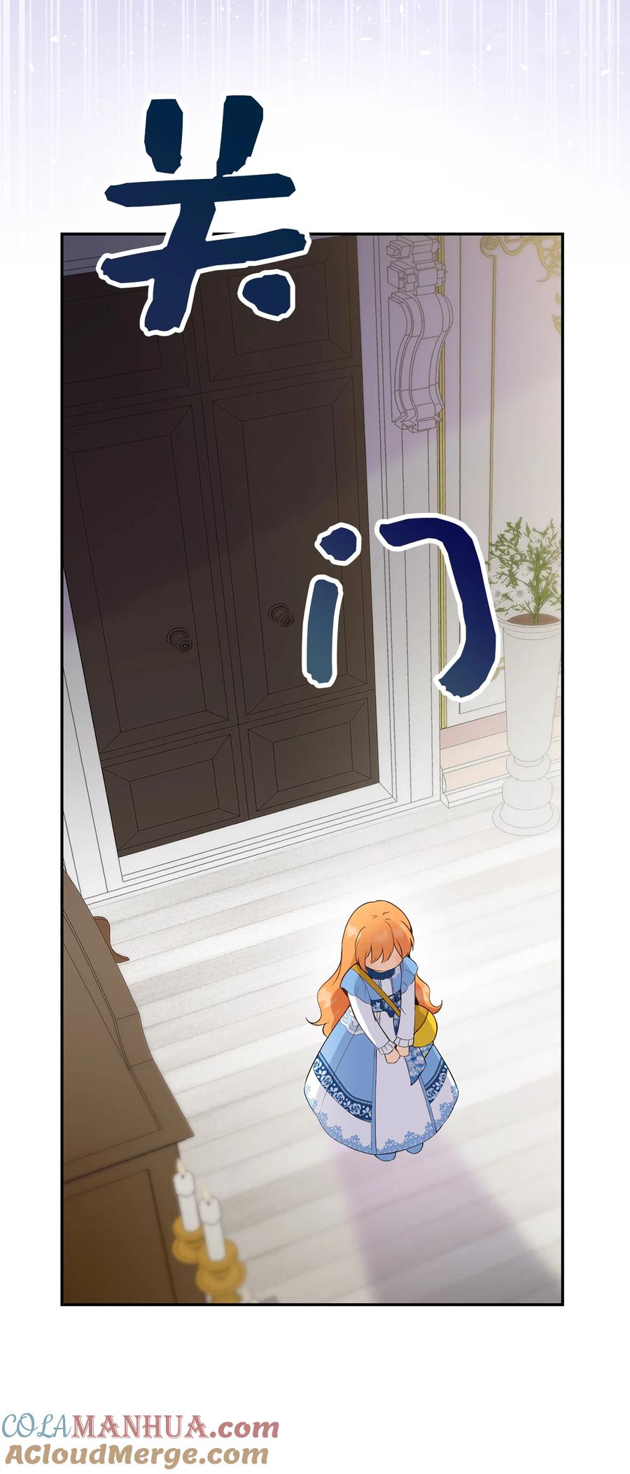 狮子公爵家的松鼠千金 25 谁在说谎 第37页