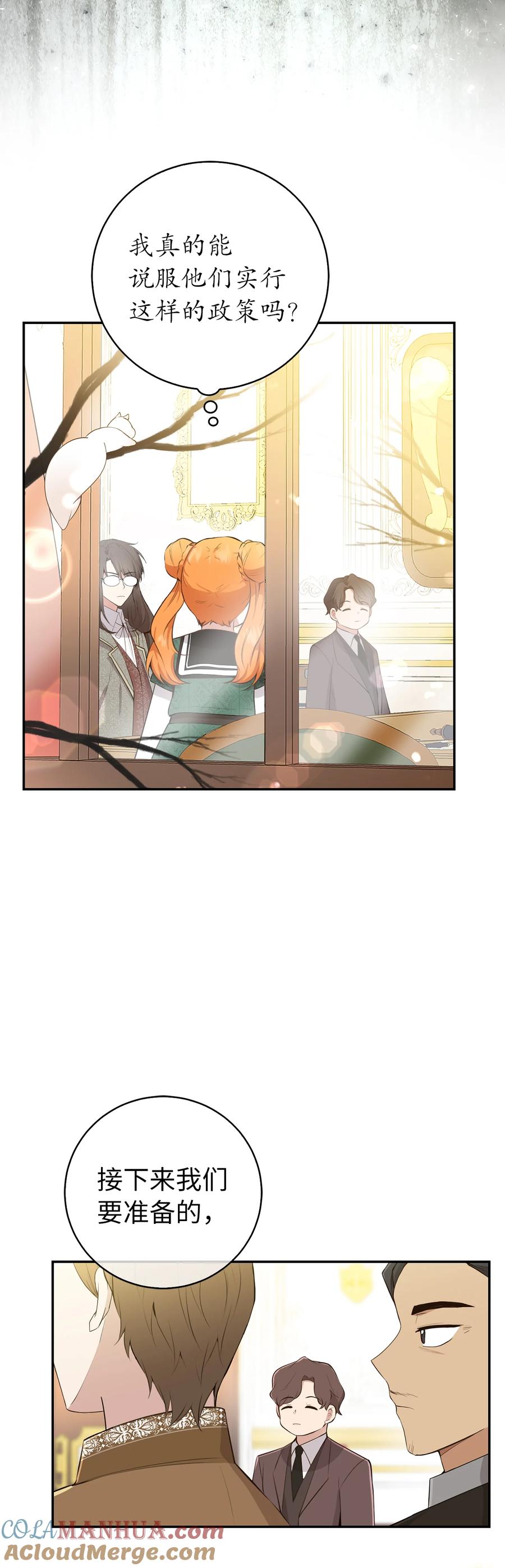 狮子公爵家的松鼠千金 26 我的女儿果然是天才 第34页