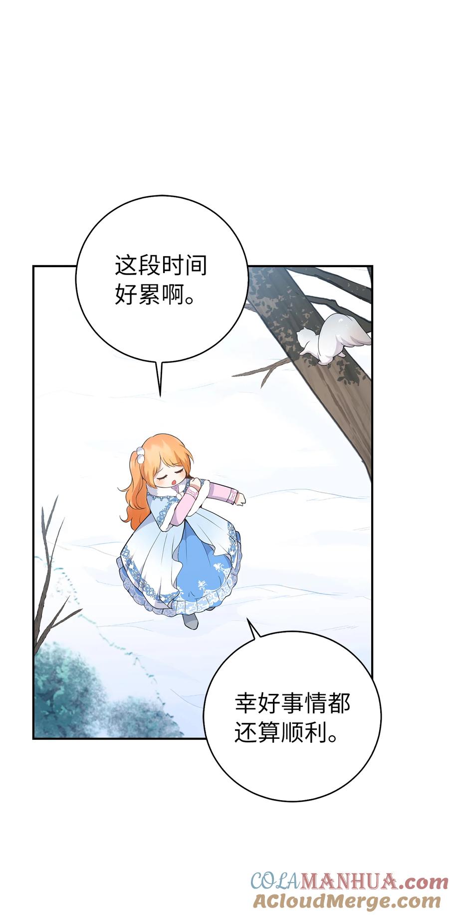 狮子公爵家的松鼠千金 27 完美的方案 第49页
