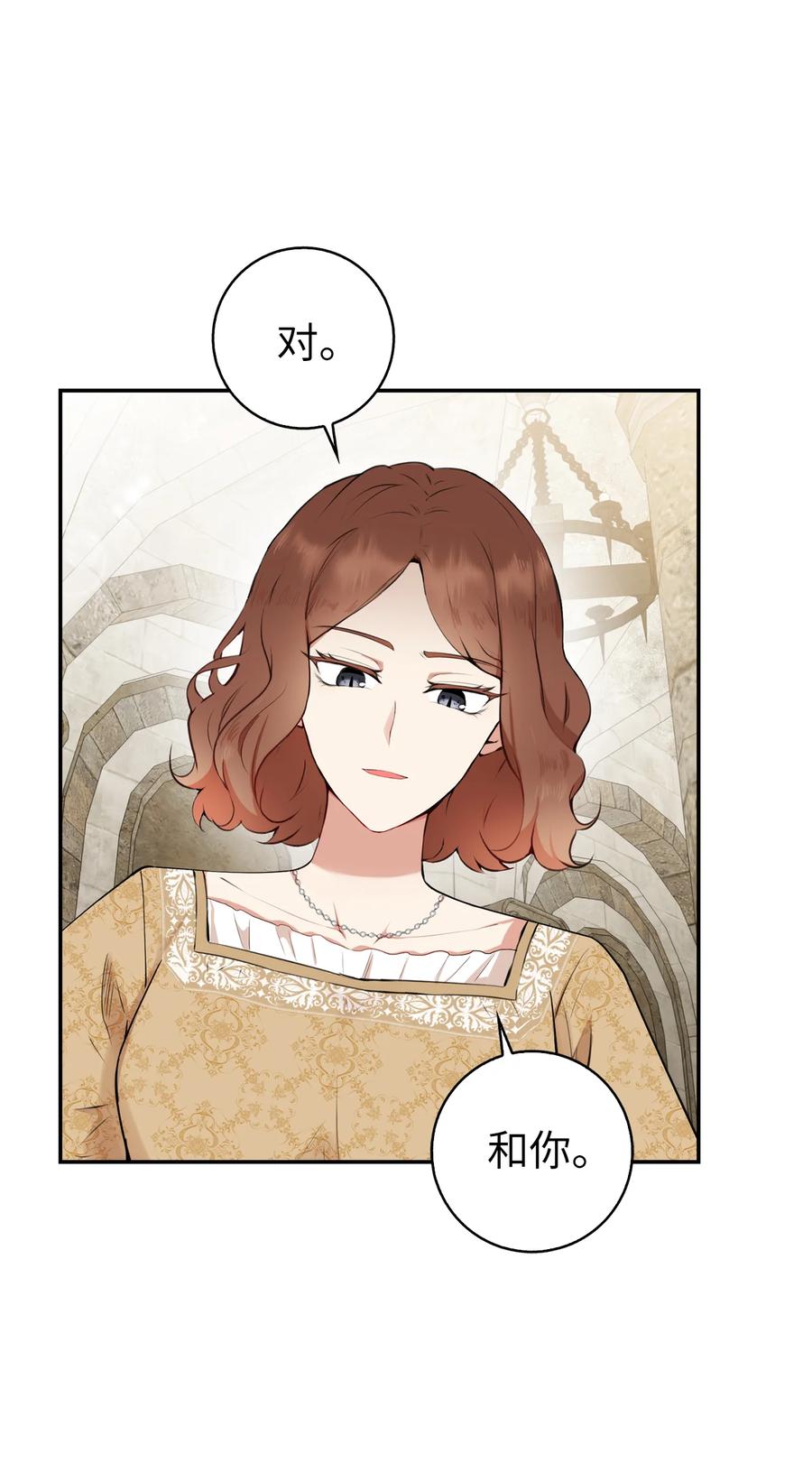 狮子公爵家的松鼠千金 1 我回到了过去？ 第29页