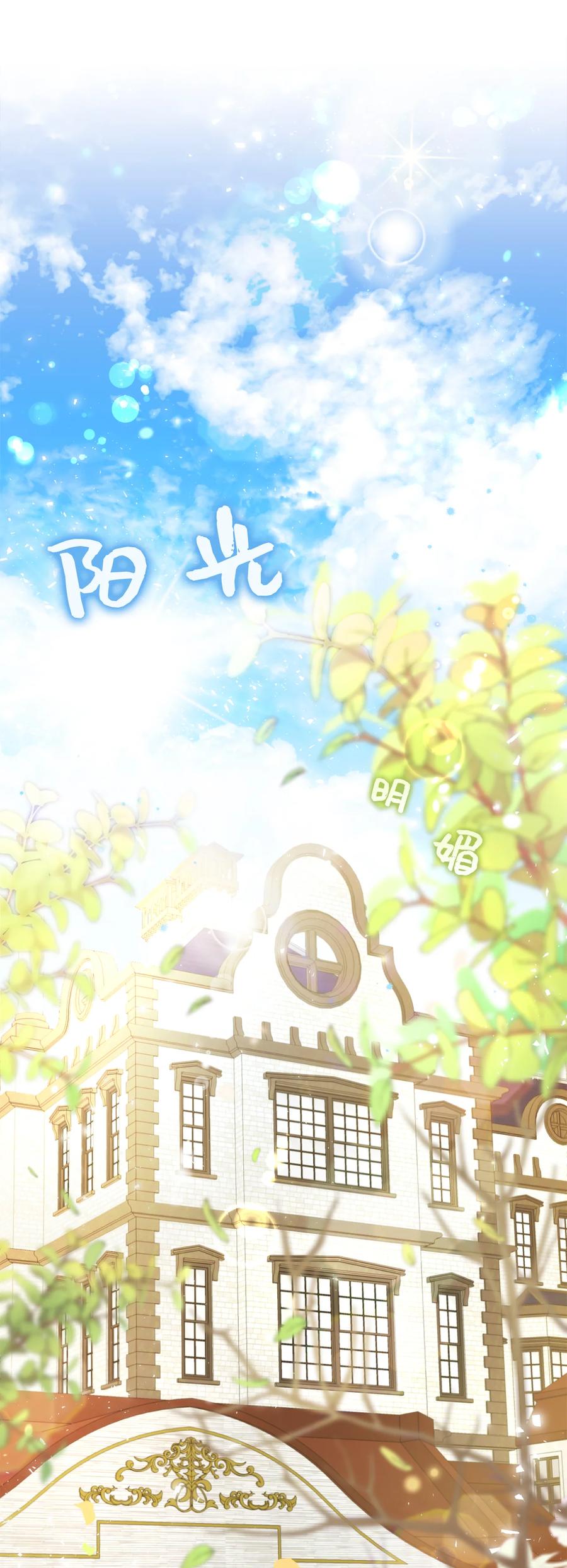 狮子公爵家的松鼠千金 1 我回到了过去？ 第2页