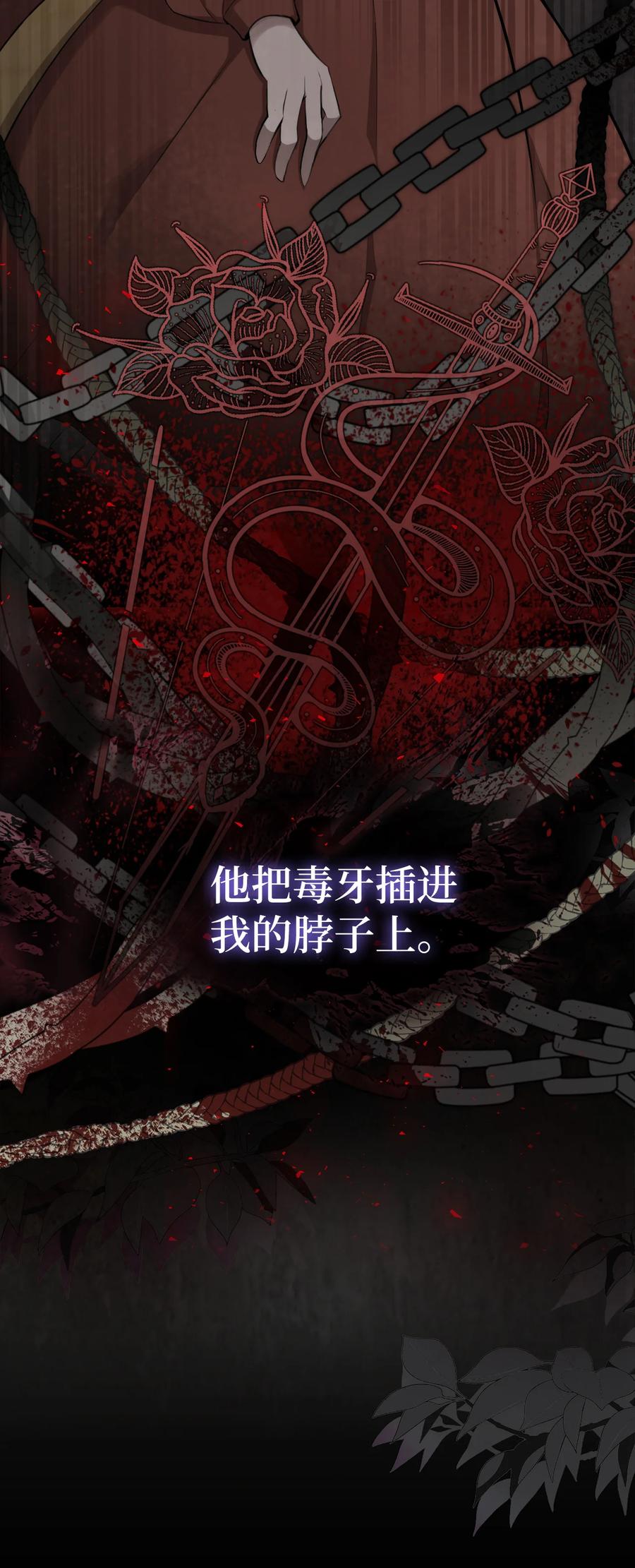 狮子公爵家的松鼠千金 1 我回到了过去？ 第24页
