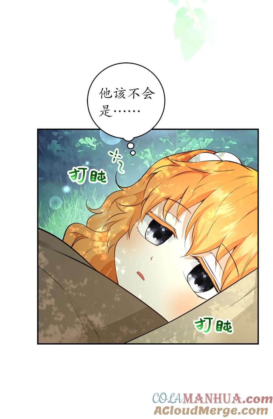 狮子公爵家的松鼠千金 28 谢谢你，哥哥 第64页