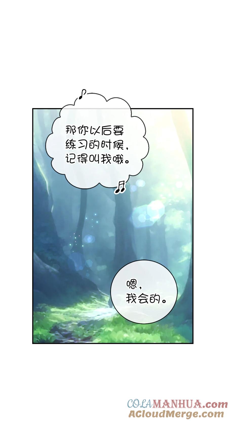 狮子公爵家的松鼠千金 28 谢谢你，哥哥 第25页