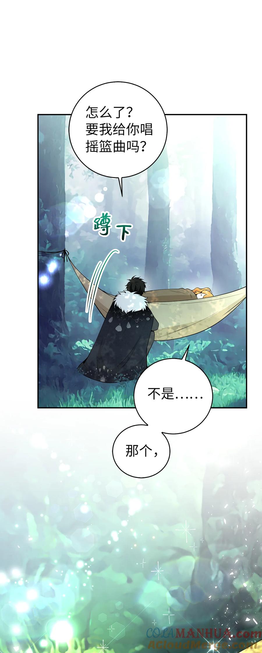 狮子公爵家的松鼠千金 28 谢谢你，哥哥 第67页