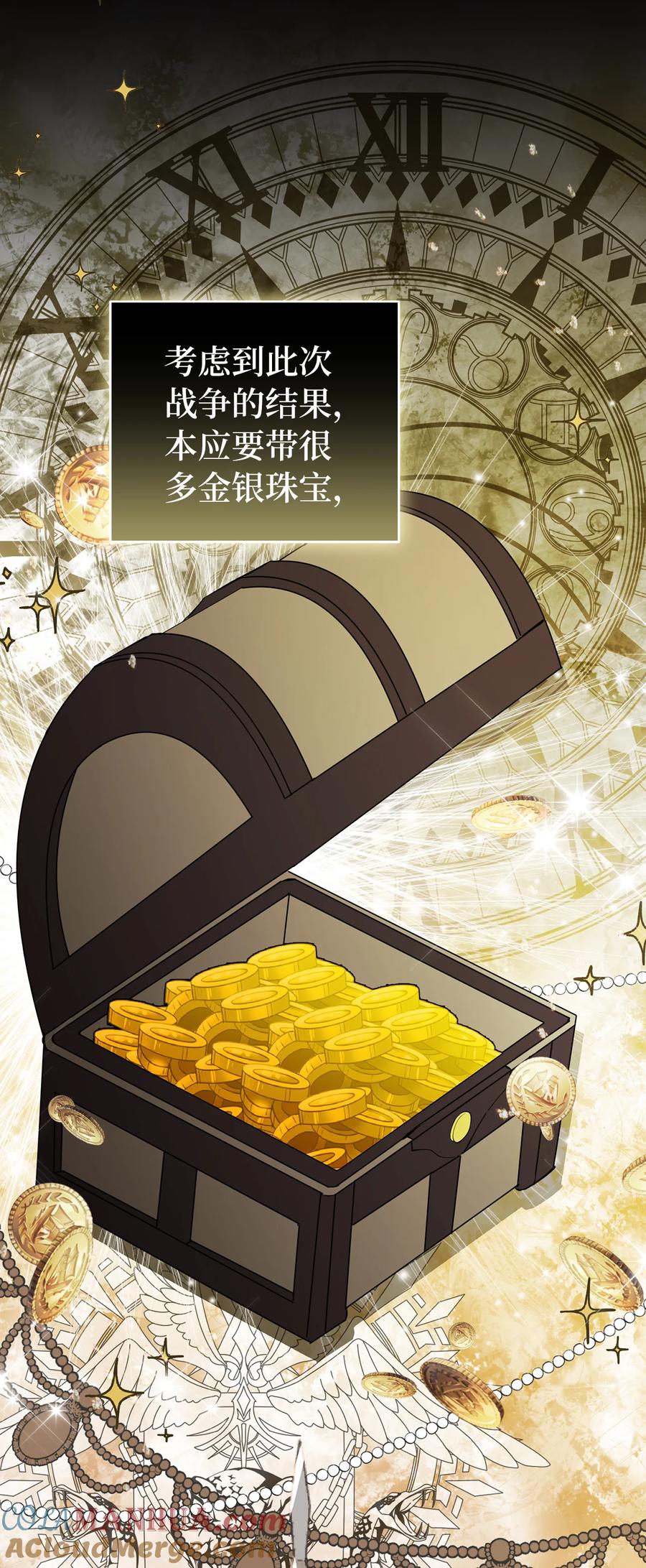 狮子公爵家的松鼠千金 30 他就是大王子？ 第43页