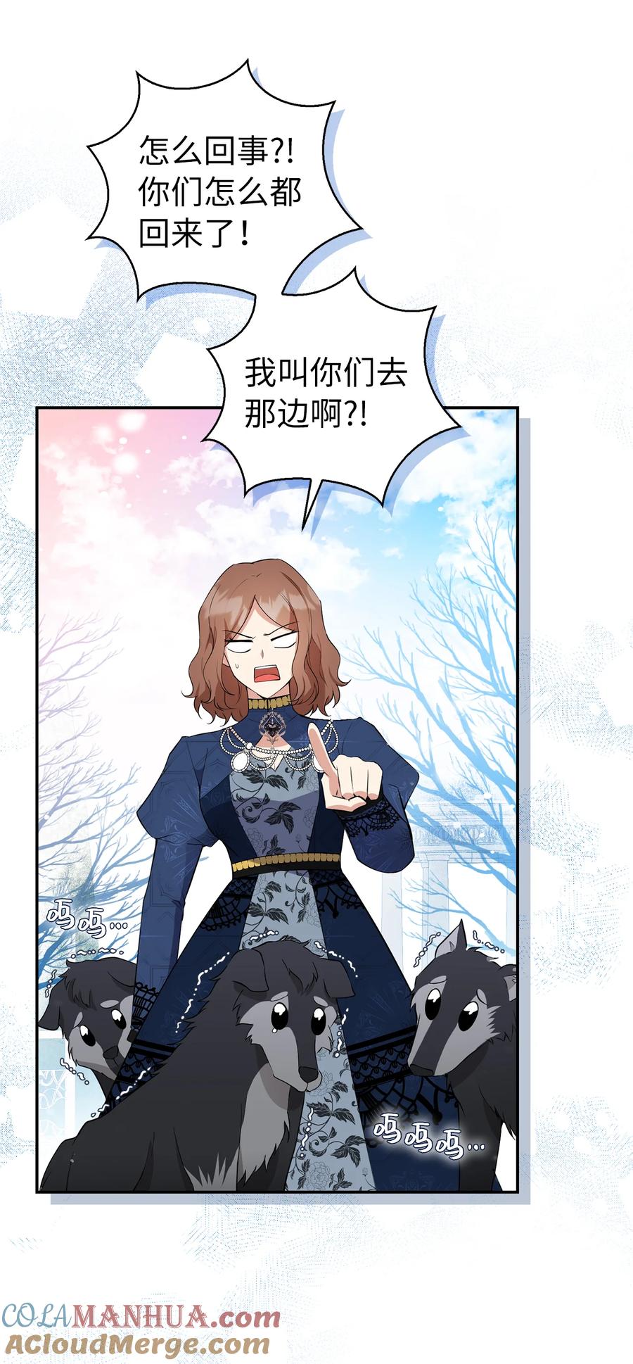 狮子公爵家的松鼠千金 30 他就是大王子？ 第13页