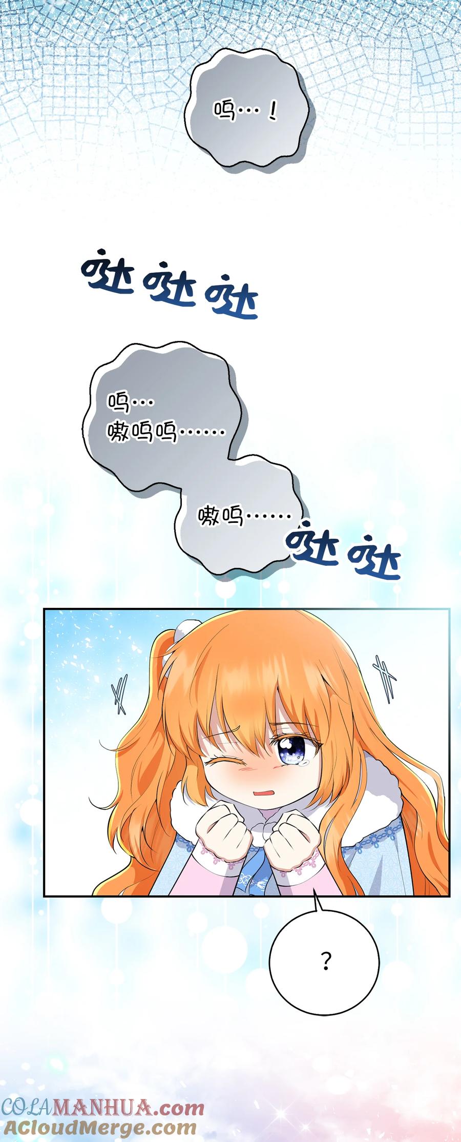 狮子公爵家的松鼠千金 30 他就是大王子？ 第10页