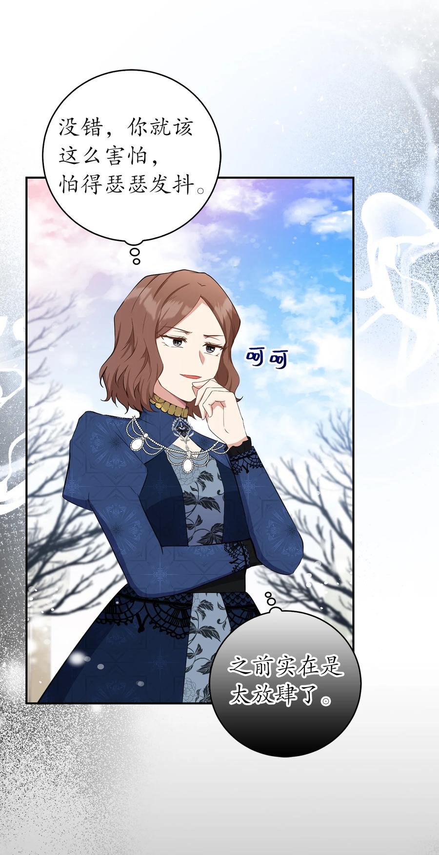 狮子公爵家的松鼠千金 30 他就是大王子？ 第5页